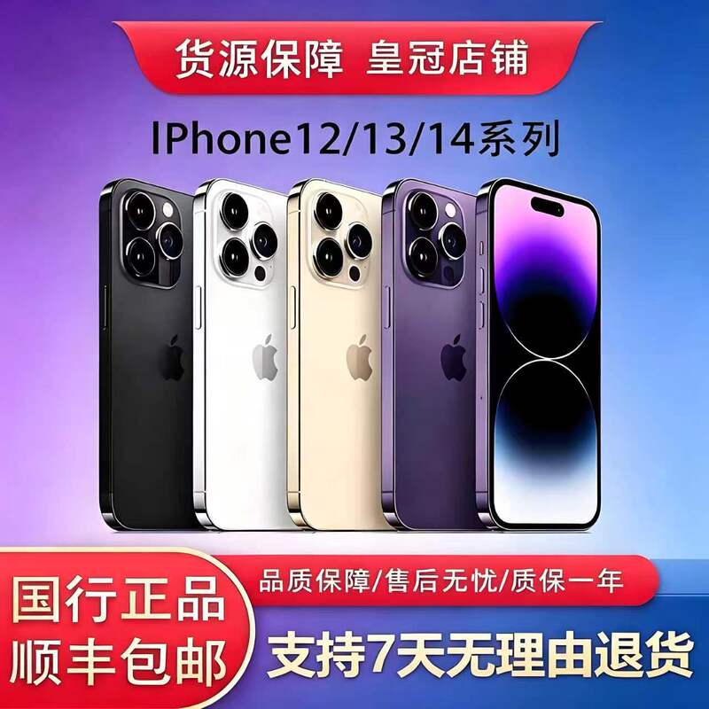 【3 Installments with No Interest】Iapple Phone 14 Pro Max, Chinese Version, Genuine, 12g8, 13 Full Network Compatibility, Dual Sim Phone