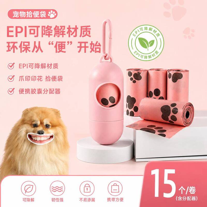 Roll-Type Thickened Dog Poop Bags, Biodegradable and Eco-Friendly Pet Waste Bags, Special Bags for Cat Litter and Feces Roll-Type Thickened Dog Poop Bags, Biodegradable and Eco-Friendly Pet Waste Bags, Special Bags for Cat Litter and Feces