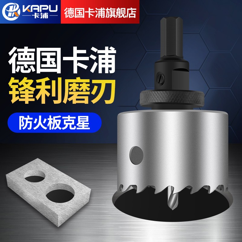 German carpool stainless steel alloy driller 75mm calcium silicate board perforated drill cylinder light mouth plaster fire protection plate