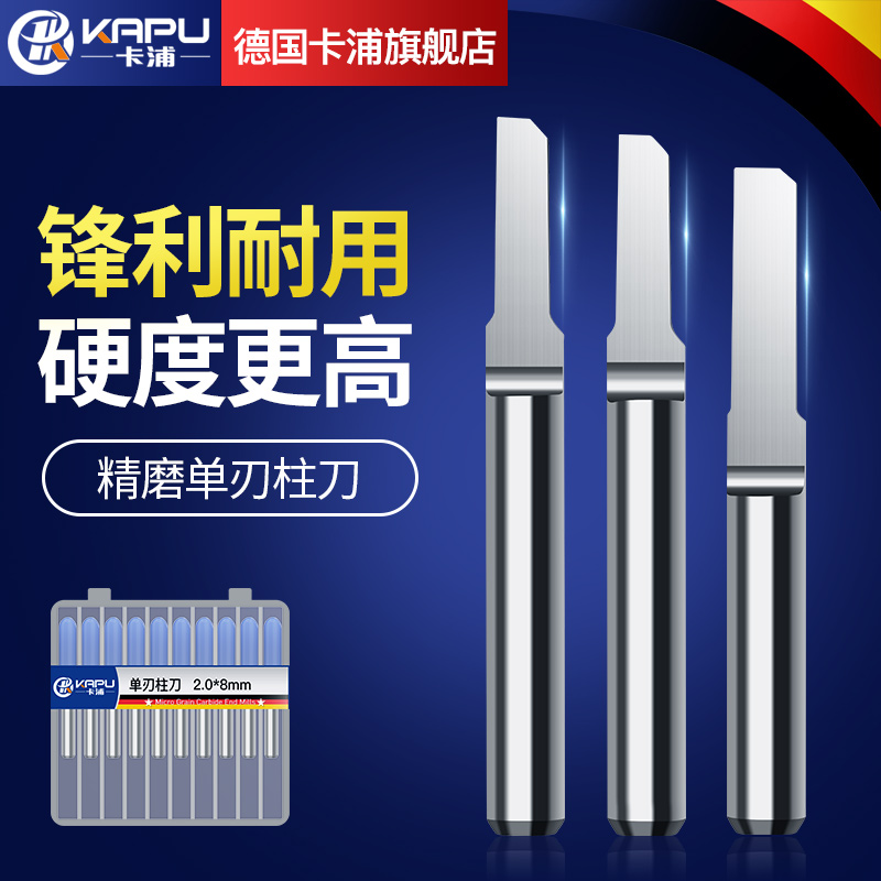 German Carpool Single-Edged Column Knife Straight Knife Milling Cutter Bicolor Board Wood Engraving Acrylic Tungsten Steel Engraving Machine Cutter 3175