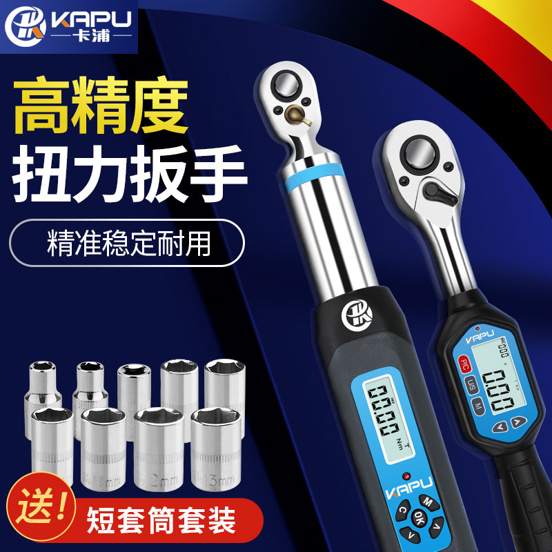 Carpool poop-style number of torque torque wrenches adjustable petrol repair spark plug kg wrench tool-Taobao