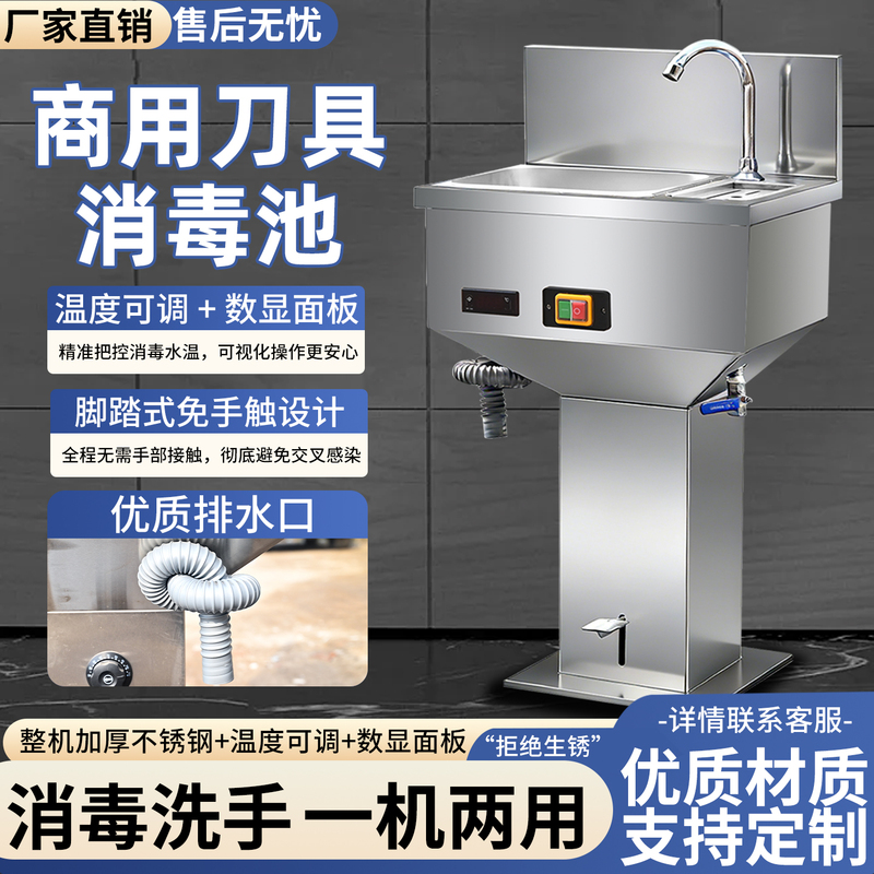 Stainless Steel Knife Sterilization Tank, Commercial Foot-Operated Integrated Slaughterhouse Disinfection Equipment, Contactless, Plug-In, Digital Display Stainless Steel Knife Sterilization Tank, Commercial Foot-Operated Integrated Slaughterhouse Disinfection Equipment, Contactless, Plug-In, Digital Display