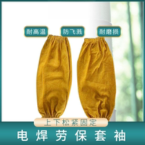 Cowhide welding sleeves special protective sleeves for welders anti-spark wear-resistant heat-insulating and anti-scalding sleeves