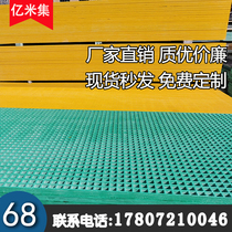 FRP car wash house grille 4S shop breeding grille photovoltaic walkway sewage drainage ditch cover tree grate