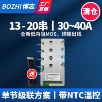 Clearing 13 17 20 string of lithium battery protection plate with temperature control coarse wire three yuan electric vehicle battery protection board