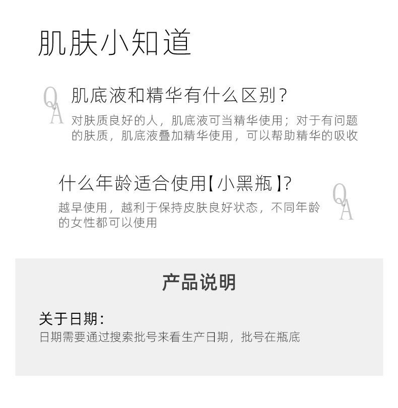 兰蔻 第二代小黑瓶 面部精华肌底液 100ml 图11