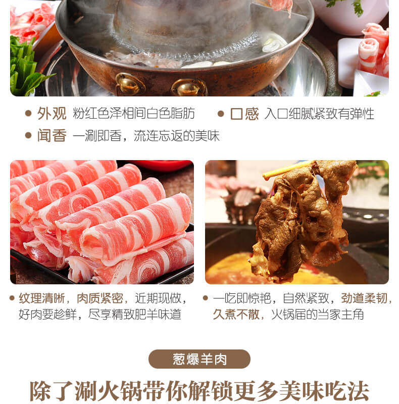 甚慕味 羊肉卷 500g 新鲜火锅食材 图4