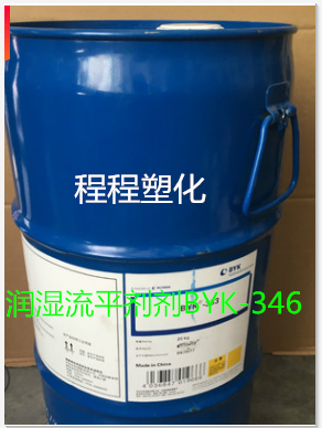 【供应】水性涂料油墨专用润湿流平剂SILCN345 BYK346流平润湿剂