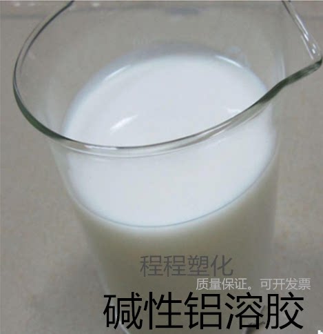 现货供应环保 碱性 纳米铝溶胶 CY-L10B