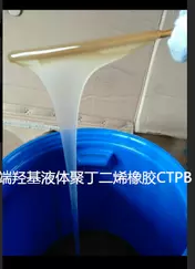 现货 端羟基液体聚丁二烯橡胶CTPB