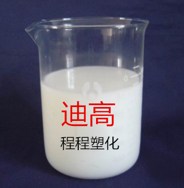 迪高902w水性脱泡剂样品Tego Airex 902w脱泡剂1KG小包装