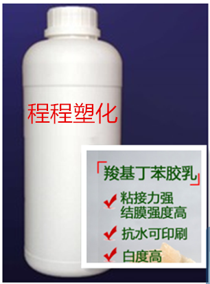 供应羧基丁苯胶乳 成膜性好 白度高