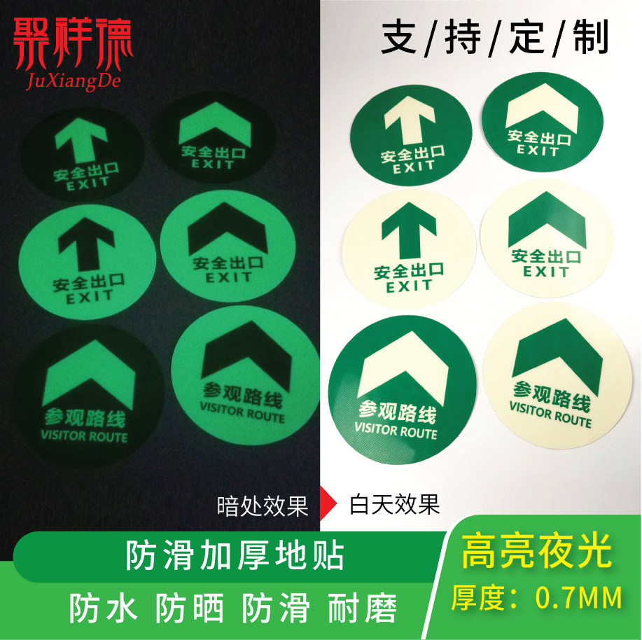 Luminous warning evacuation logo Safety exit arrow logo PVC fluorescent straight arrow guide Wear-resistant floor sticker logo Waterproof non-slip fire logo Self-luminous warning evacuation logo