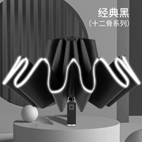 Двенадцать костей автоматический обратный черно-винильный солнцезащитный крем