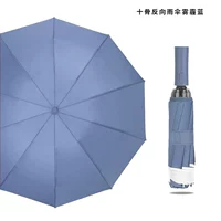 Десять костей автоматическая обратная дымка -UMBRELLA