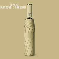 Десять костных автоматических неглубоких хвостовых солнцезащитных кремов