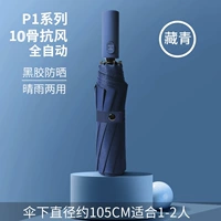 Десять костных автоматических виниловых солнечных зонтиков