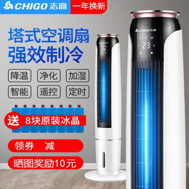 Tower Air Conditioning Fan Refrigeration Fan Vertical Home Cold Blower Dormitory Mobile Water Cooled Small Air Conditioning Machinery Single Cold