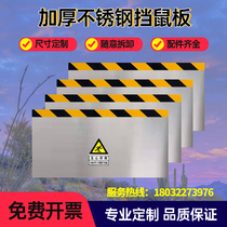 Thickened stainless steel mouse guard door stop custom plastic pvc aluminum alloy distribution room kitchen warehouse mouse guard