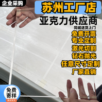 Suzhou Plaque acrylique très transparente usinée en plaque de verre organique personnalisée 2 3 4 5 6 7 8 10-100 mm