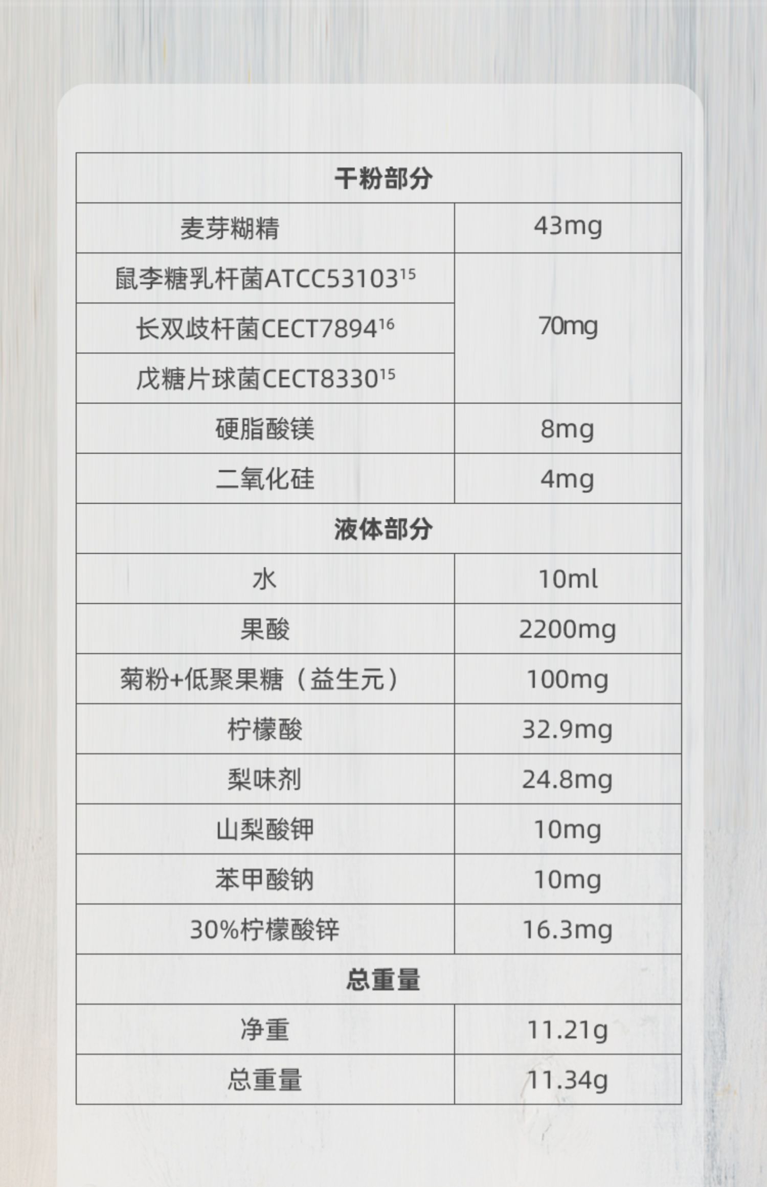 英国Probio7塑身益生菌10瓶/盒