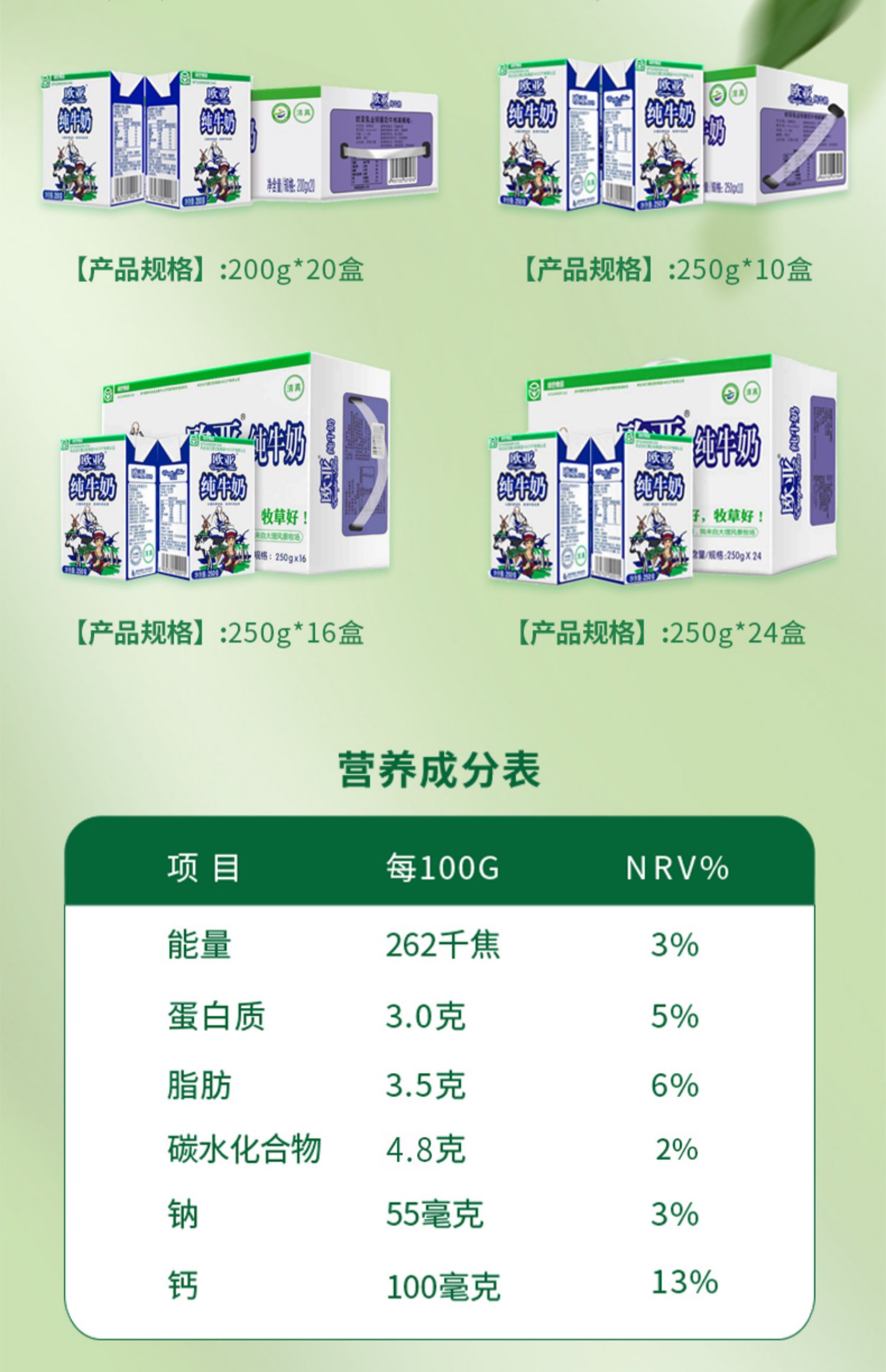 【欧亚】全脂纯牛奶250ml*10盒整箱