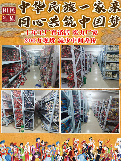 56个少数民族服装儿童蒙古族哈尼族女童苗族彝族藏族壮族演出服饰