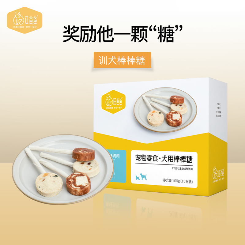 Wang Dad Pooch Snacks Stick Candy Small Puppies Better Than Bear Teddy Nutritional Calcium Training Rewards Pet Snacks