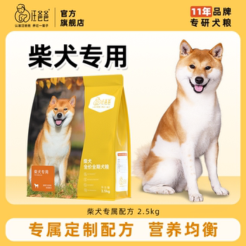 Papa Wang's Special Shiba Inu Full-Price Dog Food Nutritional Milk Cake for Puppies, Adult Dogs and Medium-Sized Dogs Exclusive Formula Food 2.5kg