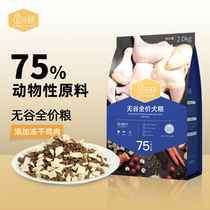 Wang Dad No Valley Chicken Recipe Full Price Dog Food Teddy Ko Fund Fur Puppies Become Dog Universal 4 Catty Clothes