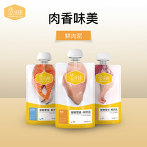 Wang Dad Fresh Meat Puppy Dog Snacks Small And Medium Dog Teddy Golden Fur Puppies Nutrition Training Rewards Pet Snacks