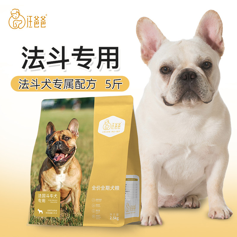 Wang Dad Special Method Fight Full Price Dog Food Nutrition Fatter Digestion Young Dog Adult Dog Small And Medium Dog Formula 2 5kg