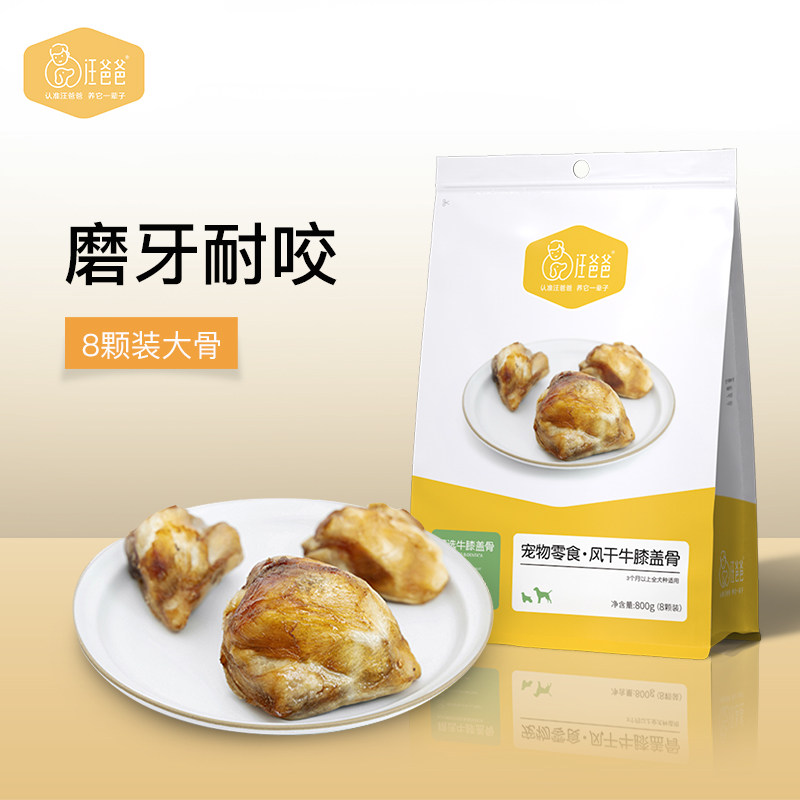 Dad Wang molar stick cow knee bone Teddy golden retriever large puppy dog ​​bite-resistant real bone cow bone dog snack