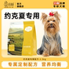 Wang Daddy's Special Yorkshire Terrier Complete Dog Food Main Meal Nutritional Formula for Puppies and Adult Small Dogs 2.5kg