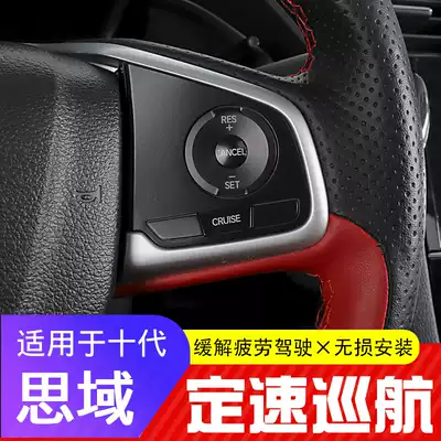 Applicable to 16-21 ten-generation Civic fixed-speed cruise upgrade hatchback new Civic original steering wheel buttons without distortion