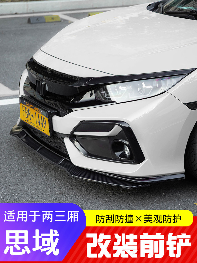 Suitable for hatchback Civic front shovel modification sports anti-collision surround 2021 10th generation Civic front shovel special accessories
