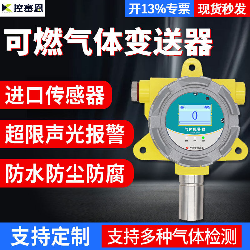 Hydrogen oxygen sulfide concentration detector of Hydrogen oxygen sulfide concentration detector of temperature and humidity gas sensor