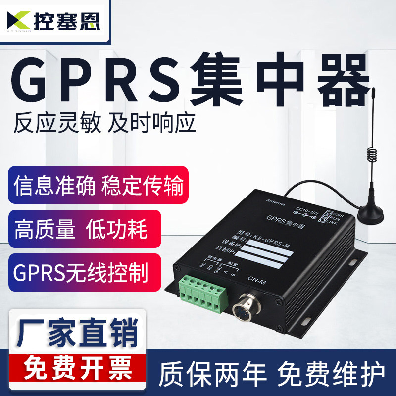 Wireless GPRS temperature and humidity data concentrator Wiring-free industrial temperature and humidity remote monitoring signal collector