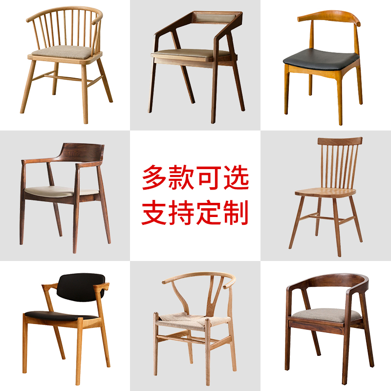 Custom Beverage Shop Cafe Internet Celebrity Solid Wood Chair Soft Bottom Cushion Fixed Armrest Office Leisure Chair