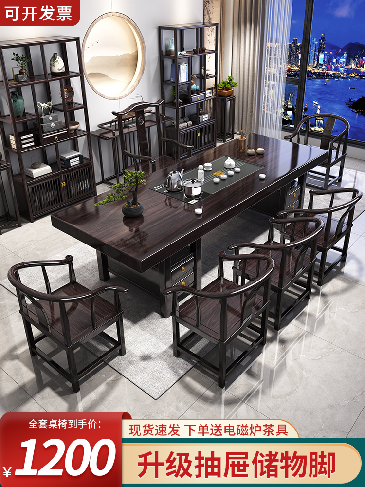 Gỗ nguyên khối bảng lớn bàn trà kết hợp ghế trà phong cách Trung Quốc mới bàn trà văn phòng tại nhà bàn trà bộ trà tất cả trong một bàn trà