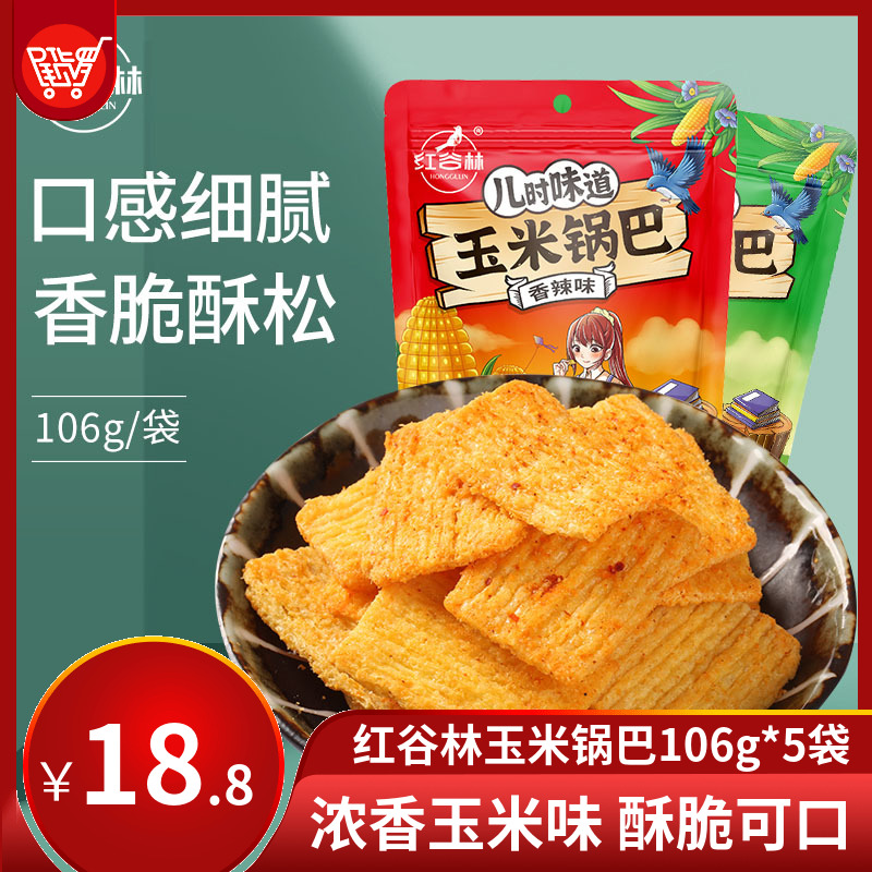 (Tesell) Red Valley Liner Taste Corn Pan Ba 106g * 5 Bags Grocery Office Casual Little Snacks