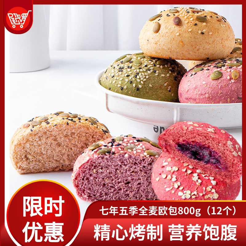 (Fresh Short Po) Seven-year-five-season full McAuPackage 800g (12) Purple Potato Pie Red Velvet without cane sugar