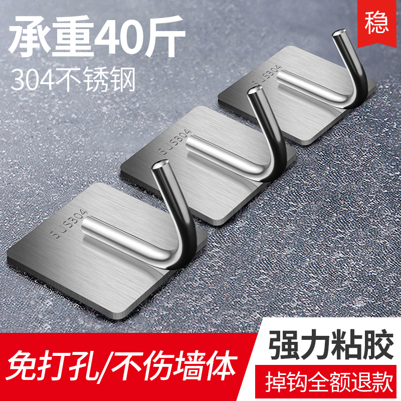 Stainless steel hook free punching kitchen sticky hook wall load-bearing metal hook bathroom bathroom bathroom hanging clothes hook hanger