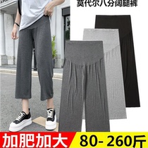Plus size maternity pants summer thin modal outer wear wide leg pants fashionable drape leggings 200 pounds summer wear