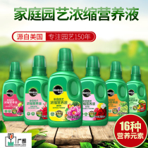 Melody plant nutrient solution Universal rose meat flower potted flower fertilizer household nutrient solution concentrated type