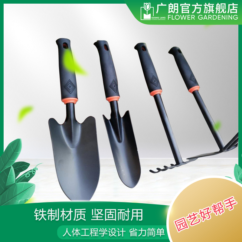 Horticultural toolkit soil soil planting tree flower shovel hoe hoe horticulture tool three-piece set of four-piece household