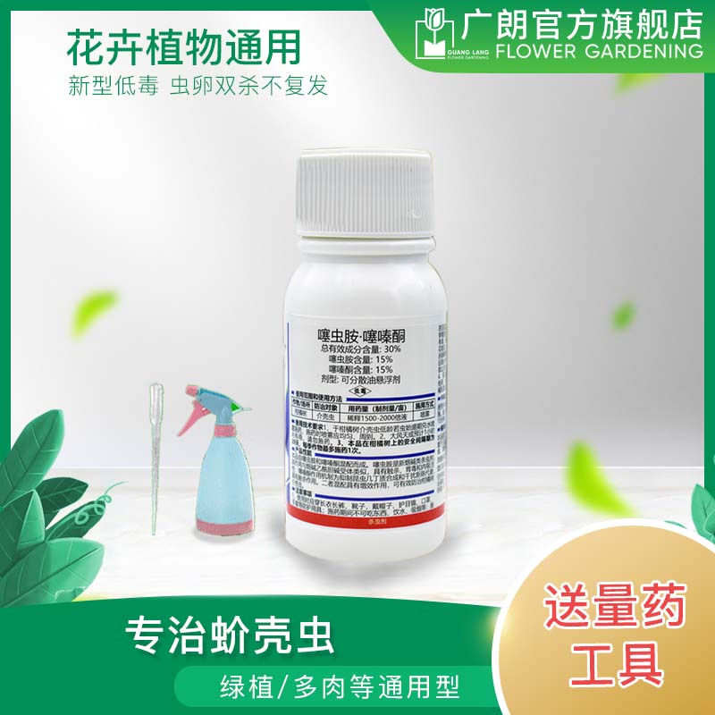 Insecticides, flowers, plants, flowers and grasses, general red spiders, scale insects, special aphids, insecticides, succulents, household insecticides