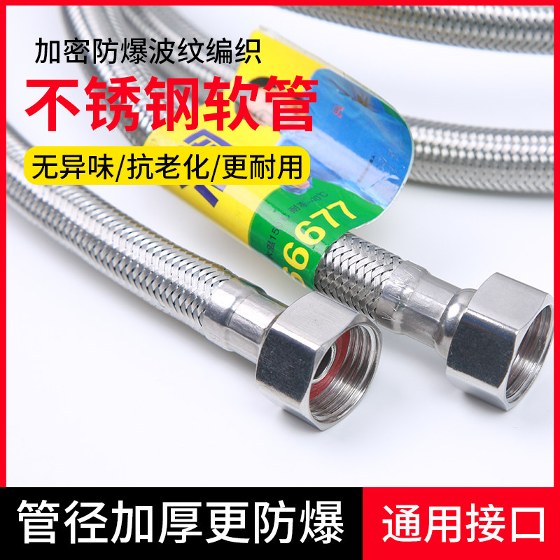 Pollanhose manufacturer direct sales 304 stainless steel metal hose toilet hot tap high pressure explosion protection 4 Sub-water pipe