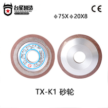 Taixing Zhizhi K1 hollow grinding wheel special grinding wheel CBN grinding high-speed steel SDC grinding cemented carbide
