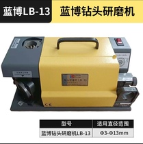 Blue Bo drill grinding machine grinding brain artifact Portable spark drill blade grinder LB - 13